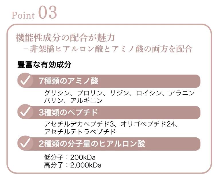 豊富な有効成分がお肌に根本からアプローチ