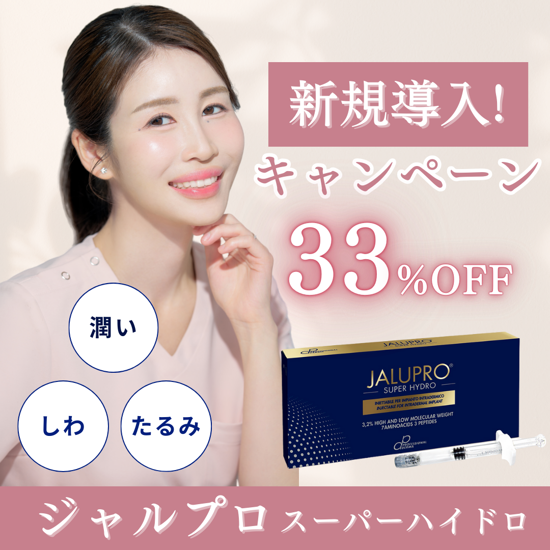キャンペーン