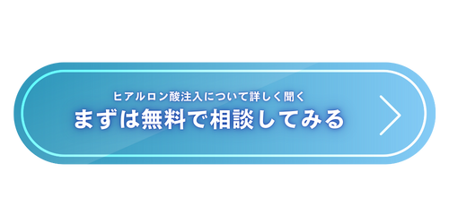【1周年記念企画】アポロン式カスタマイズ注入で自然で若々しい仕上がりへ 今だけヒアルロン酸1cc¥55,000！