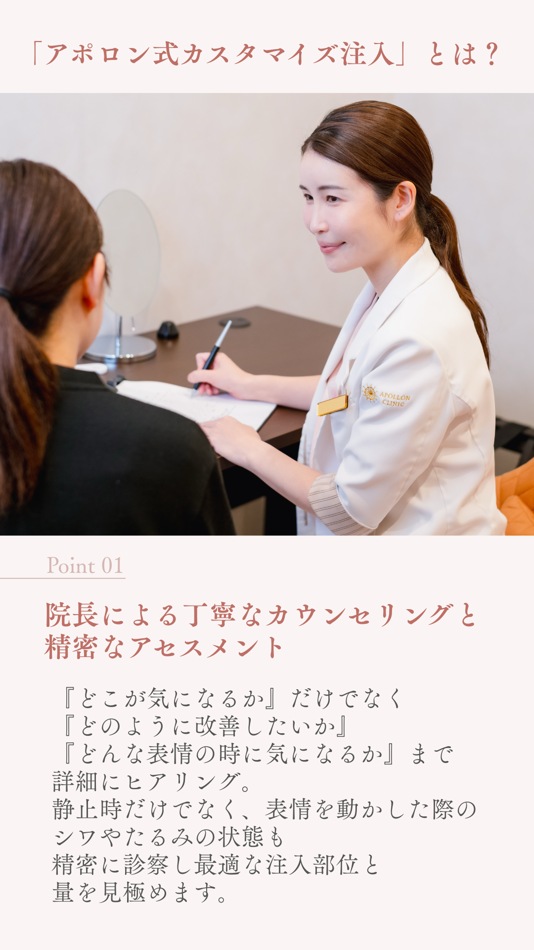【1周年記念企画】アポロン式カスタマイズ注入で自然で若々しい仕上がりへ 今だけヒアルロン酸1cc¥55,000！