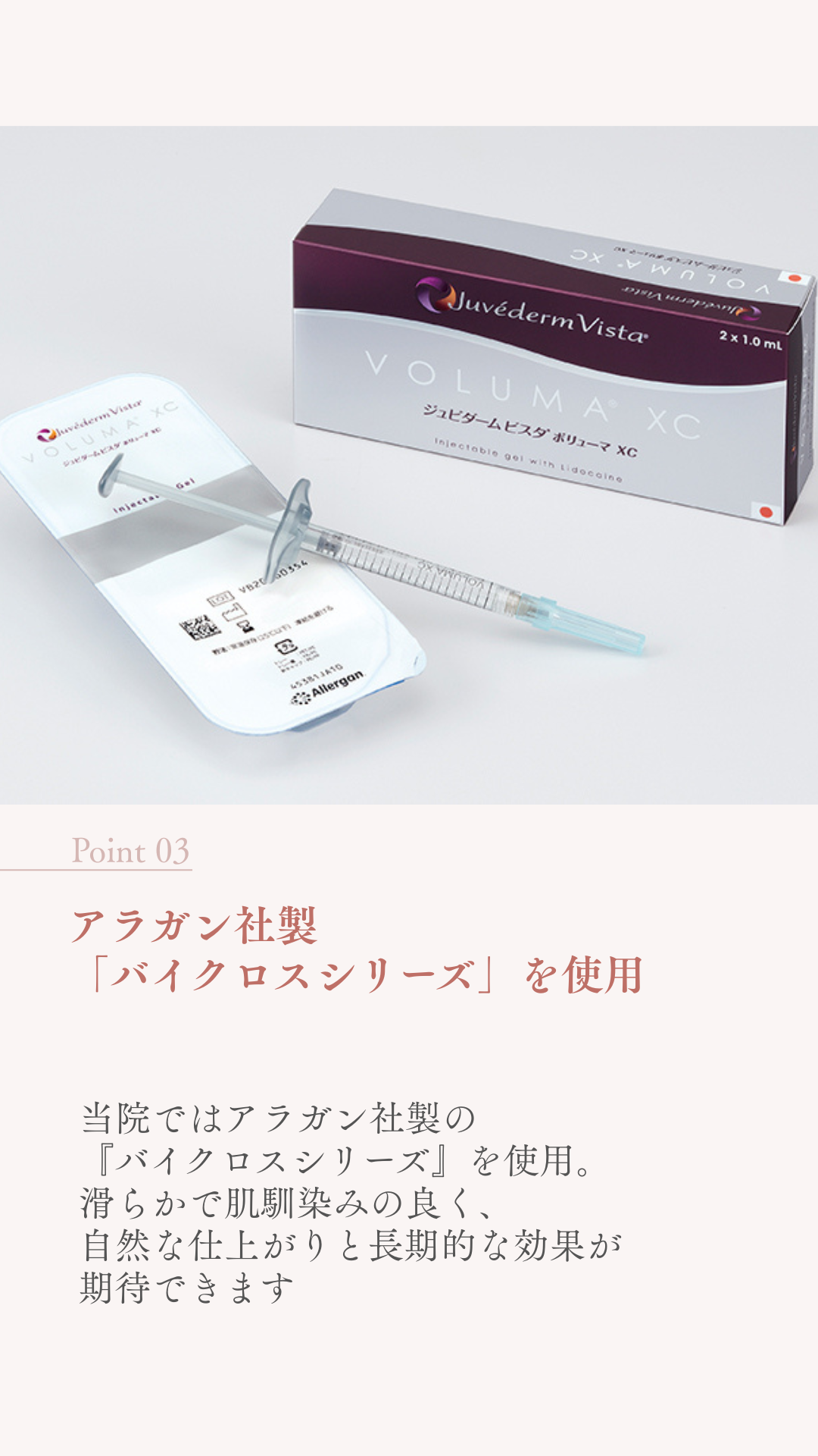 【1周年記念企画】アポロン式カスタマイズ注入で自然で若々しい仕上がりへ 今だけヒアルロン酸1cc¥55,000！