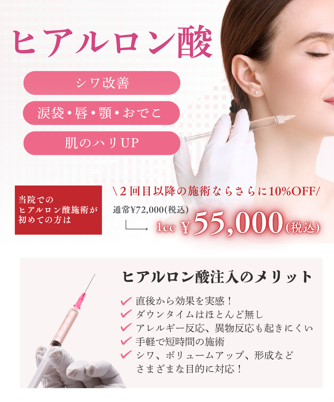 【開院1周年記念キャンペーン】皆様へ感謝を込めて4つの施術を特別価格で！6月1日〜7月31日までの期間限定！