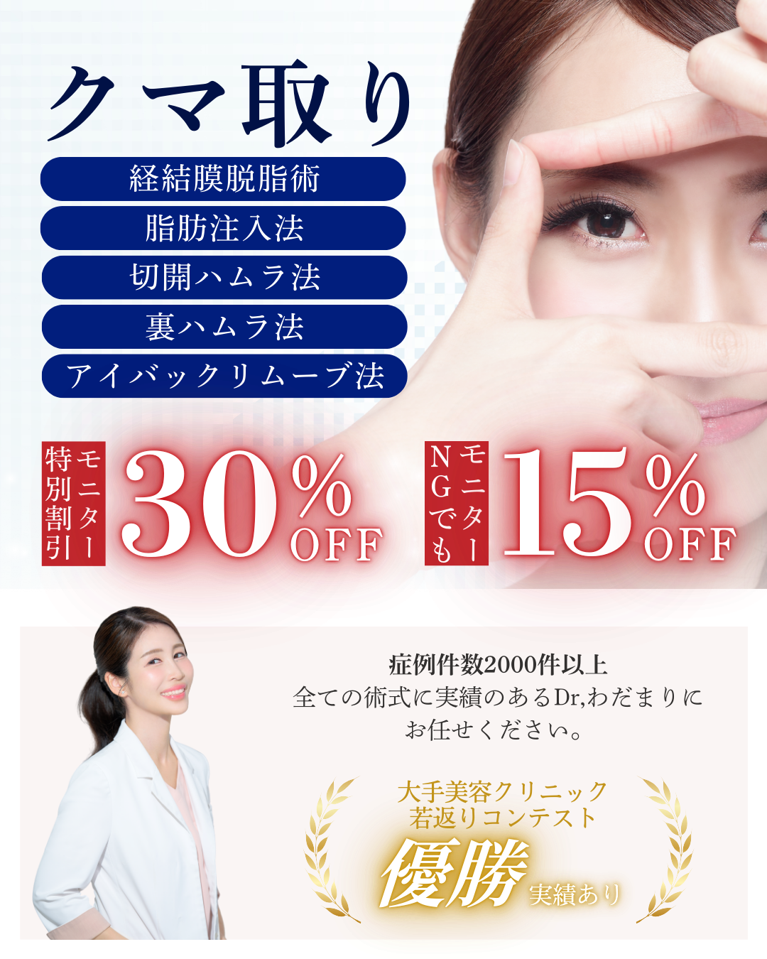 【開院1周年記念キャンペーン】皆様へ感謝を込めて4つの施術を特別価格で！6月1日〜7月31日までの期間限定！