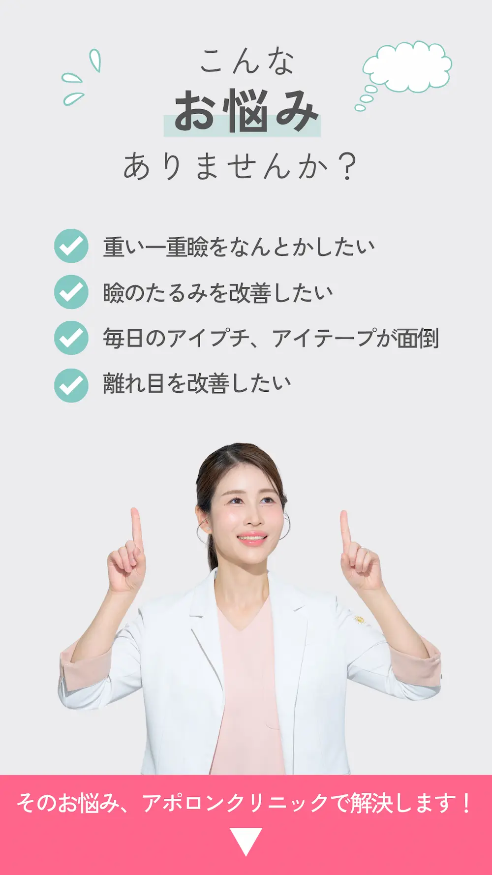 二重整形や目頭切開などの目元整形が最大40%OFF！長期休みを利用して『目元垢抜け』しませんか？（8月31日までの期間限定）