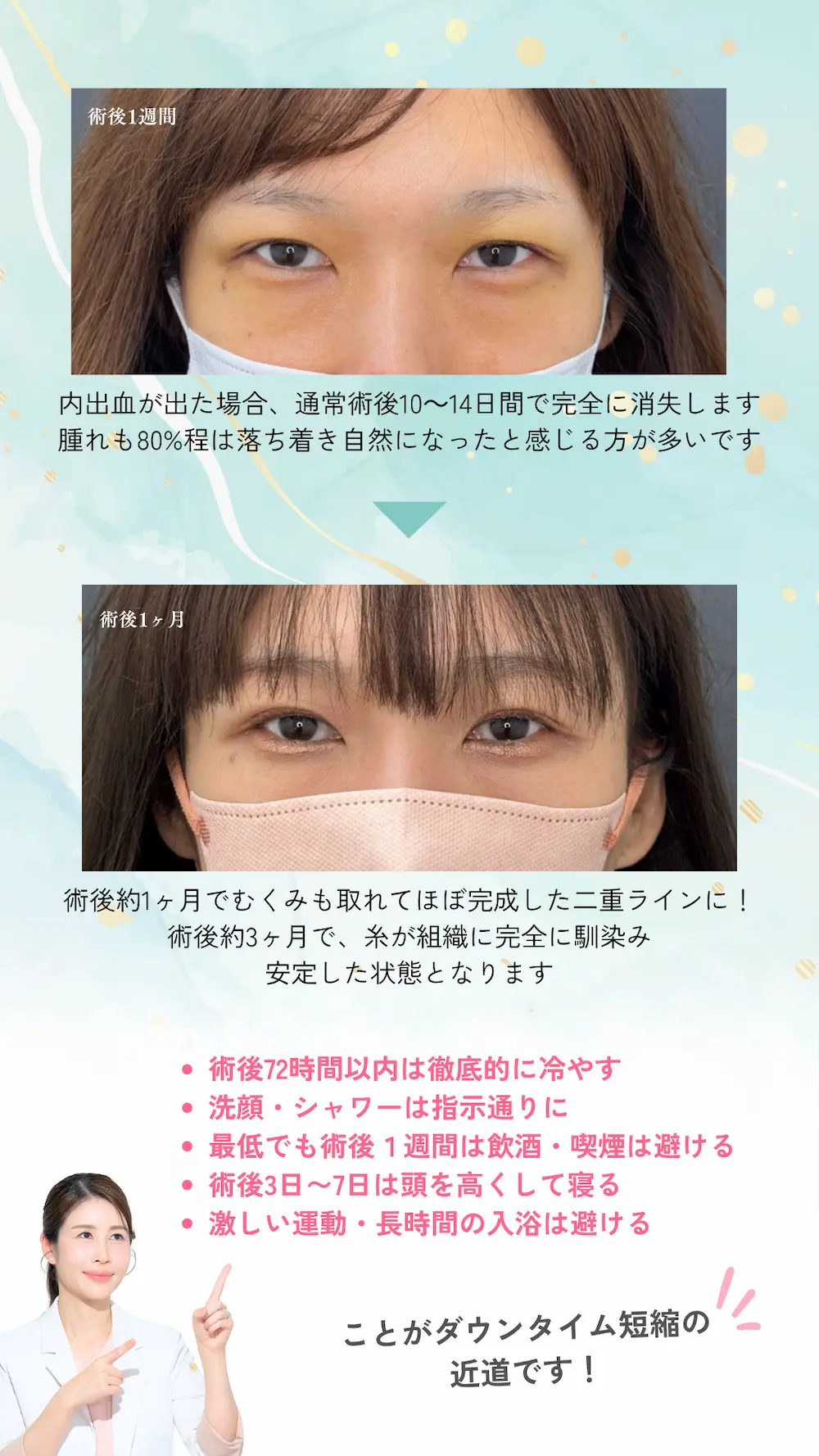 二重整形や目頭切開などの目元整形が最大40%OFF！長期休みを利用して『目元垢抜け』しませんか？（8月31日までの期間限定）