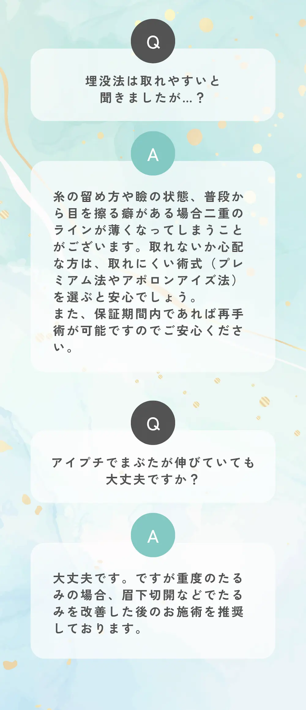 二重整形や目頭切開などの目元整形が最大40%OFF！長期休みを利用して『目元垢抜け』しませんか？（8月31日までの期間限定）