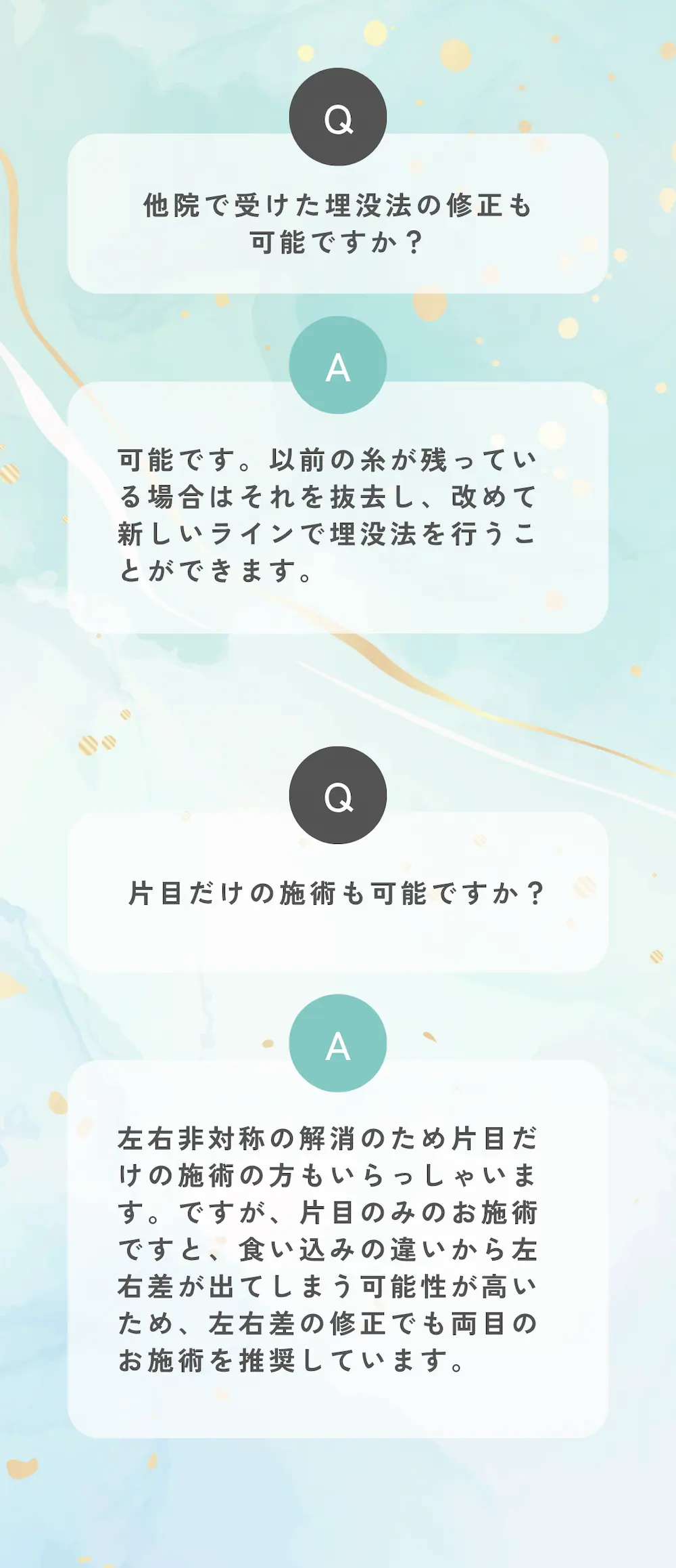 二重整形や目頭切開などの目元整形が最大40%OFF！長期休みを利用して『目元垢抜け』しませんか？（8月31日までの期間限定）