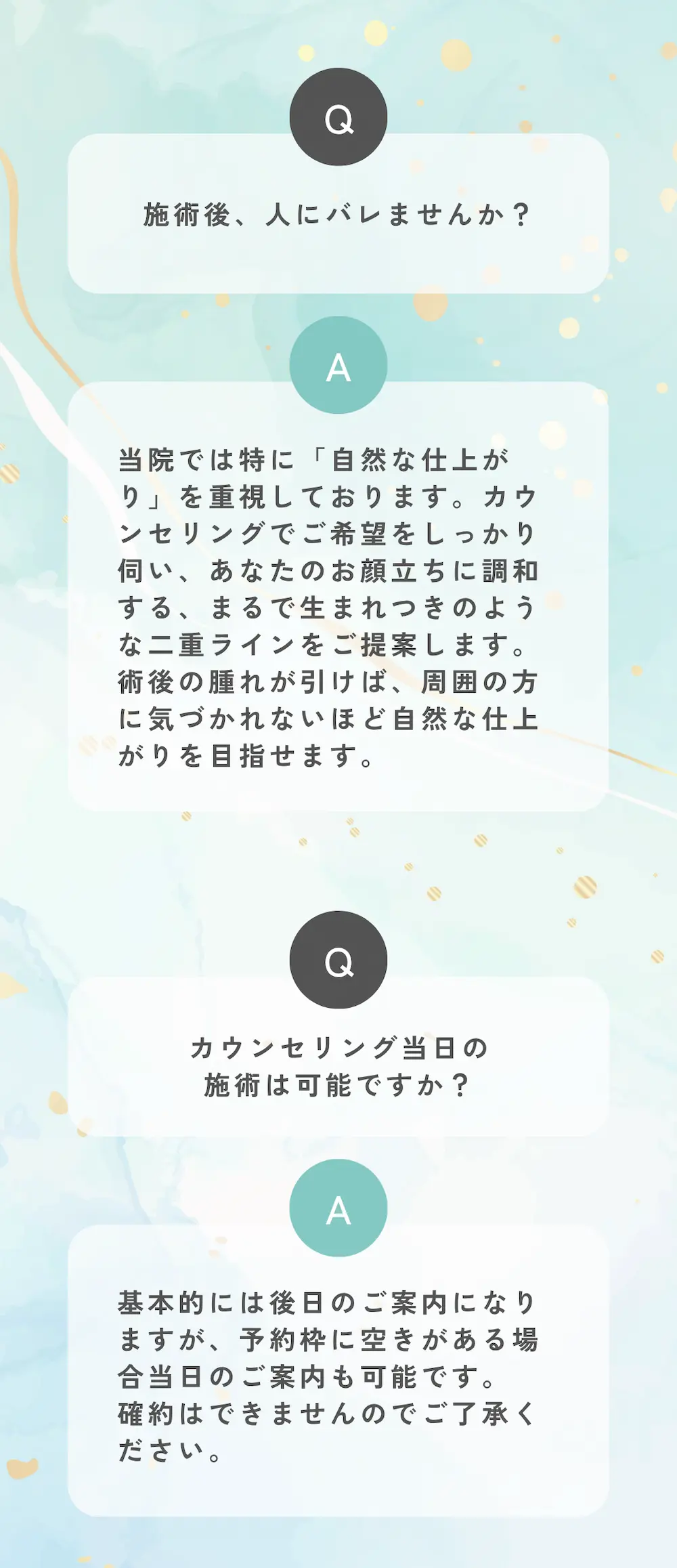 二重整形や目頭切開などの目元整形が最大40%OFF！長期休みを利用して『目元垢抜け』しませんか？（8月31日までの期間限定）