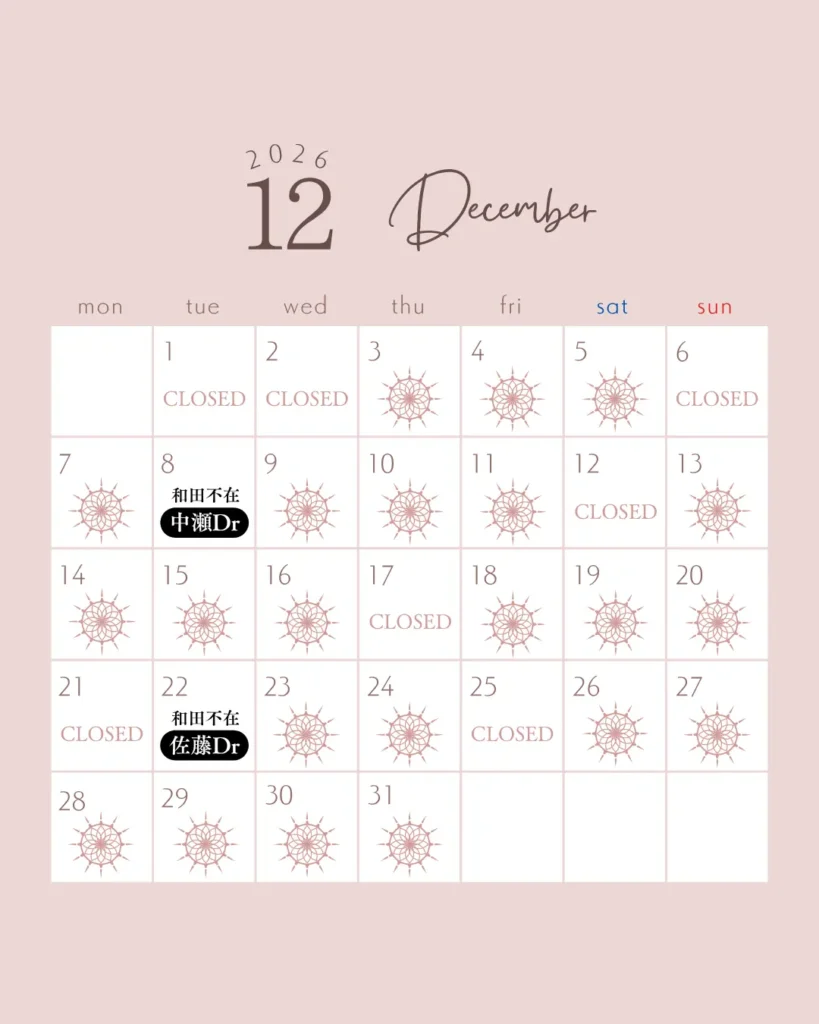 12月開院日